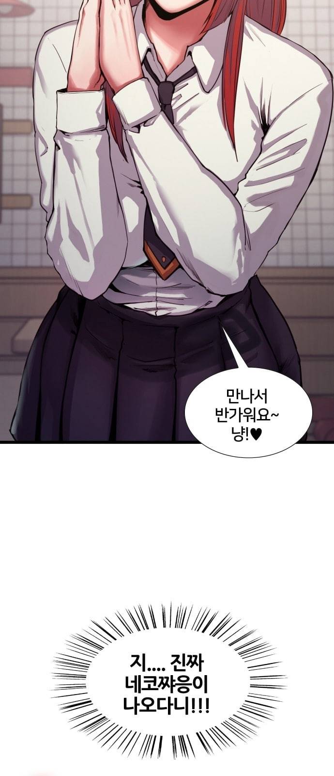 여고전설 1화 4
