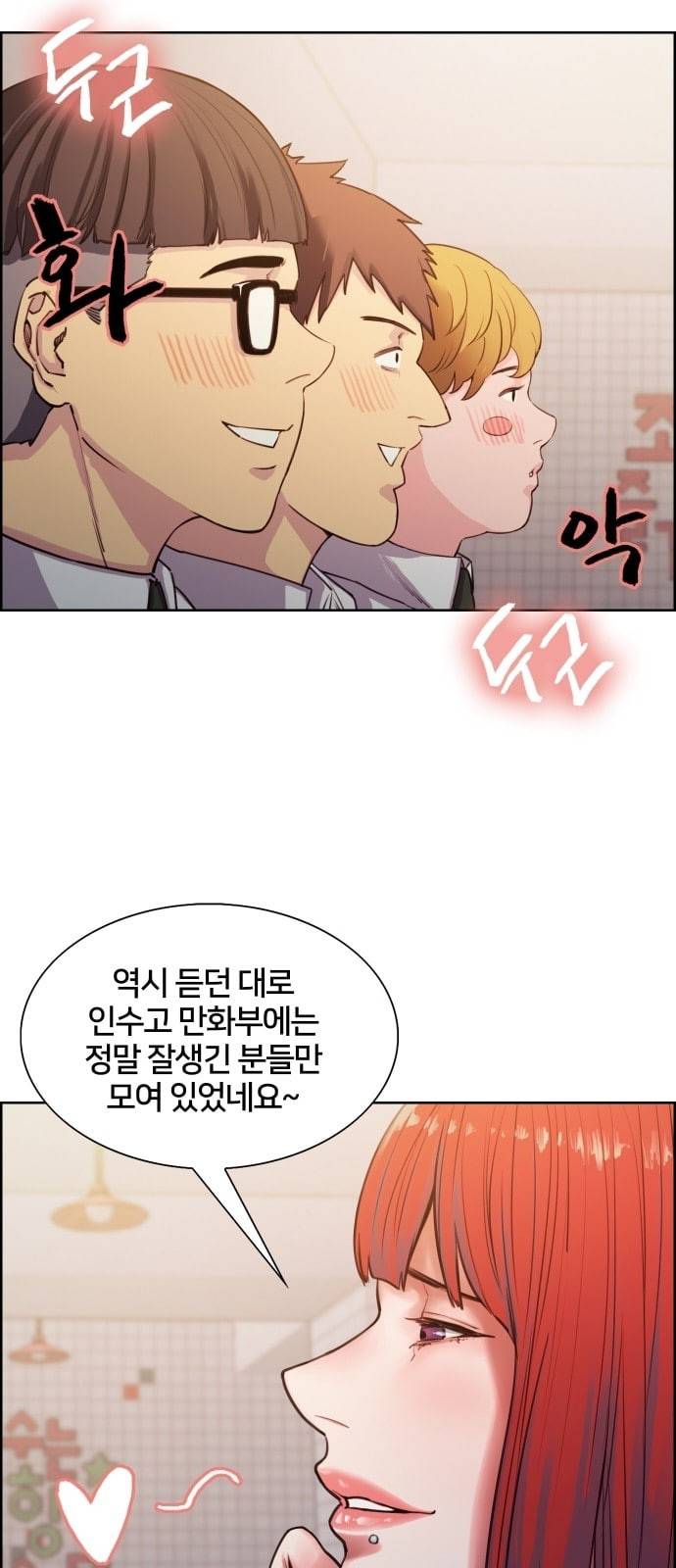 여고전설 1화 5