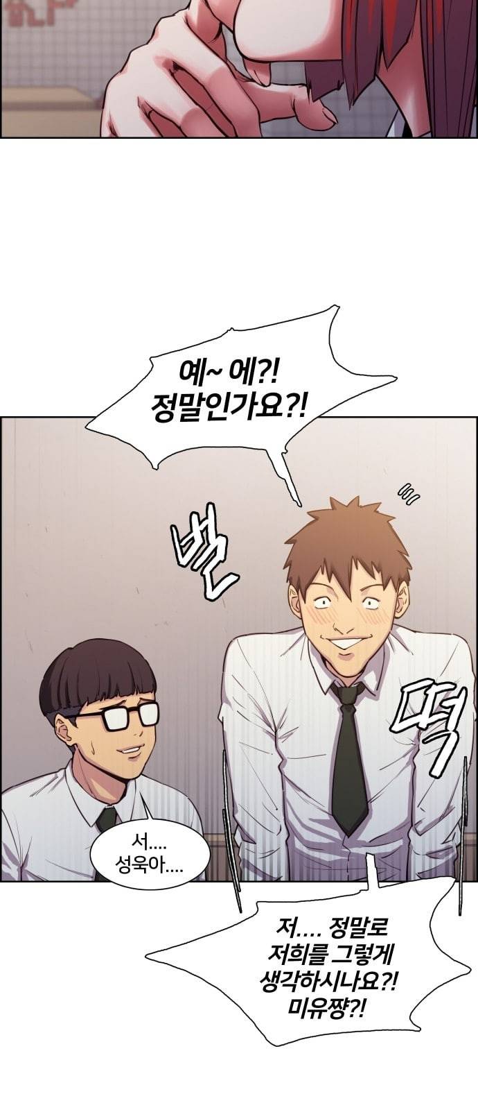 여고전설 1화 6