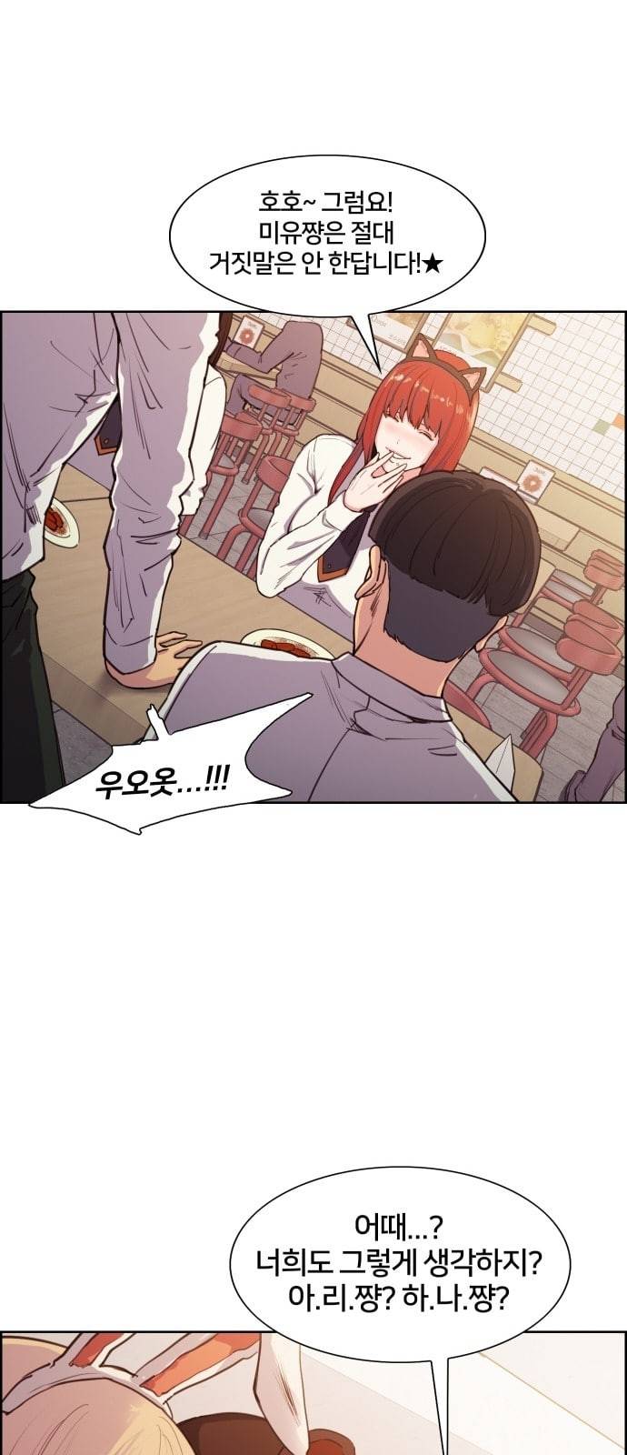 여고전설 1화 7