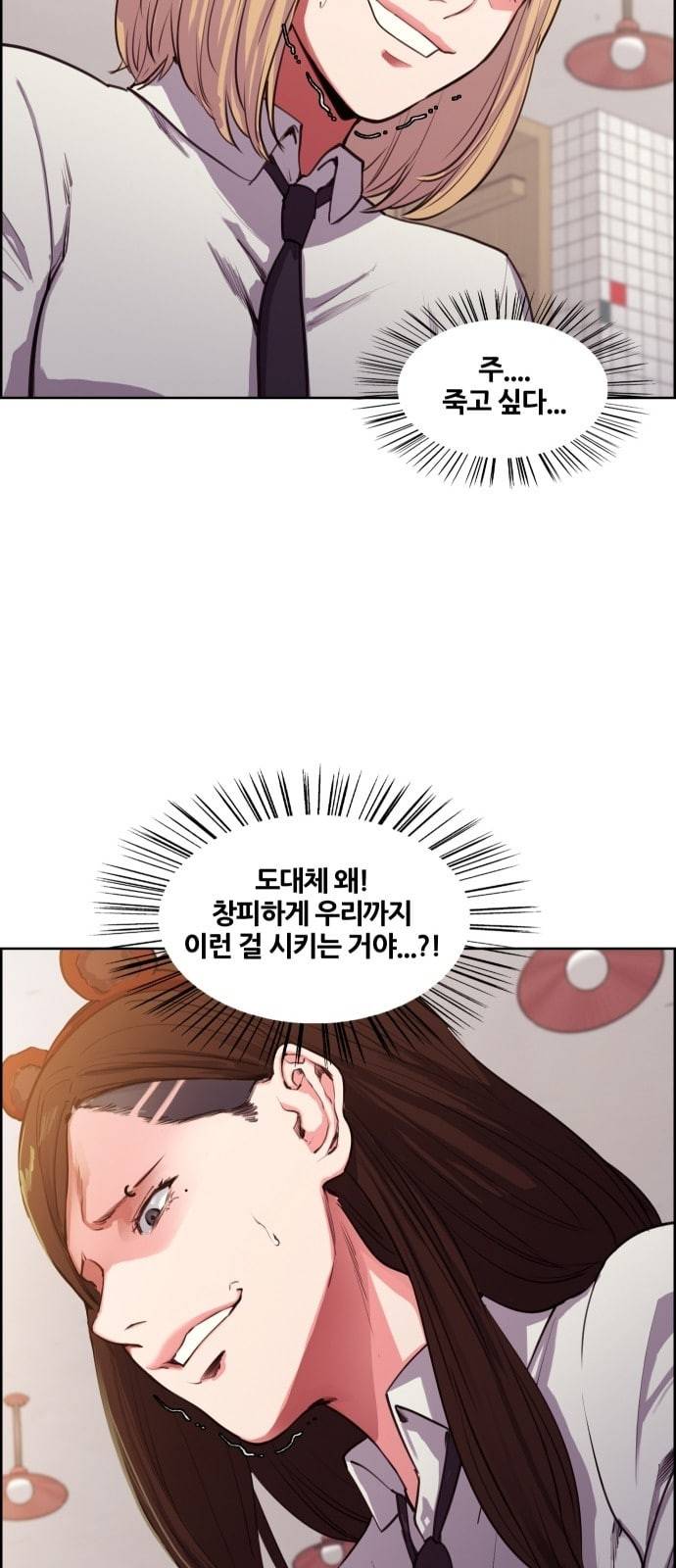 여고전설 1화 9