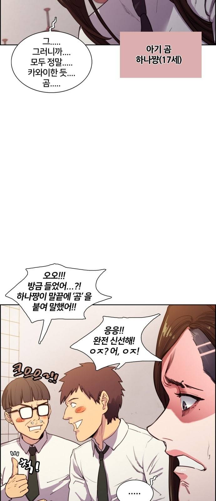여고전설 1화 10