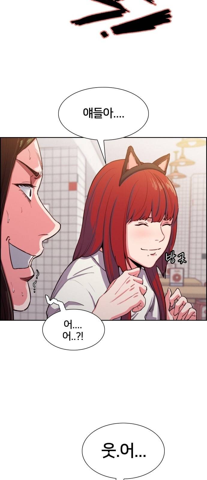 여고전설 1화 12