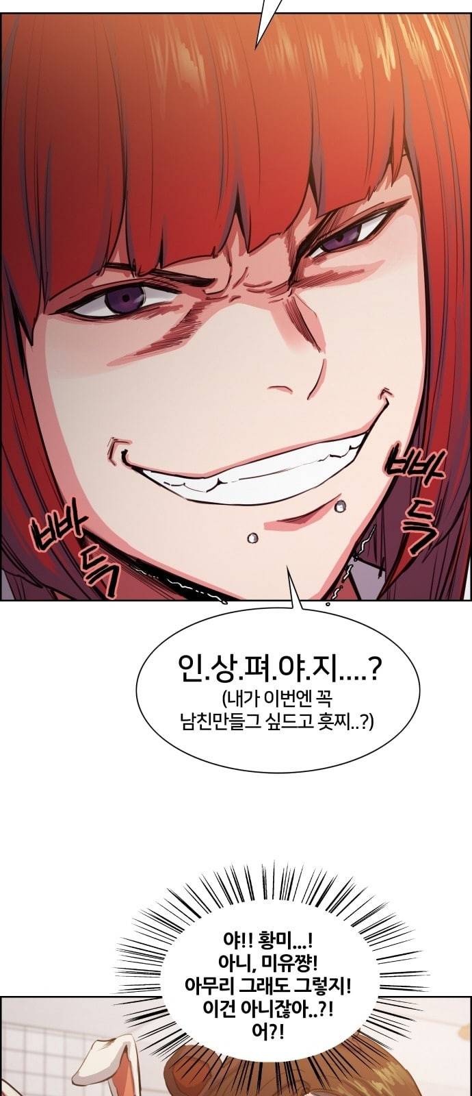 여고전설 1화 13