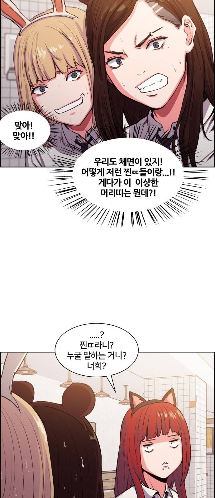 여고전설 1화 14