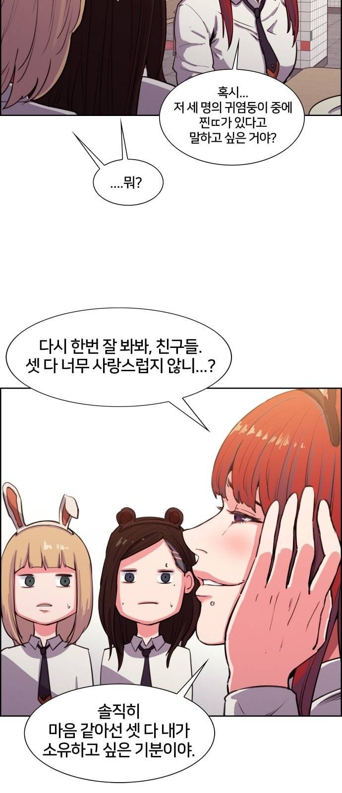 여고전설 1화 15