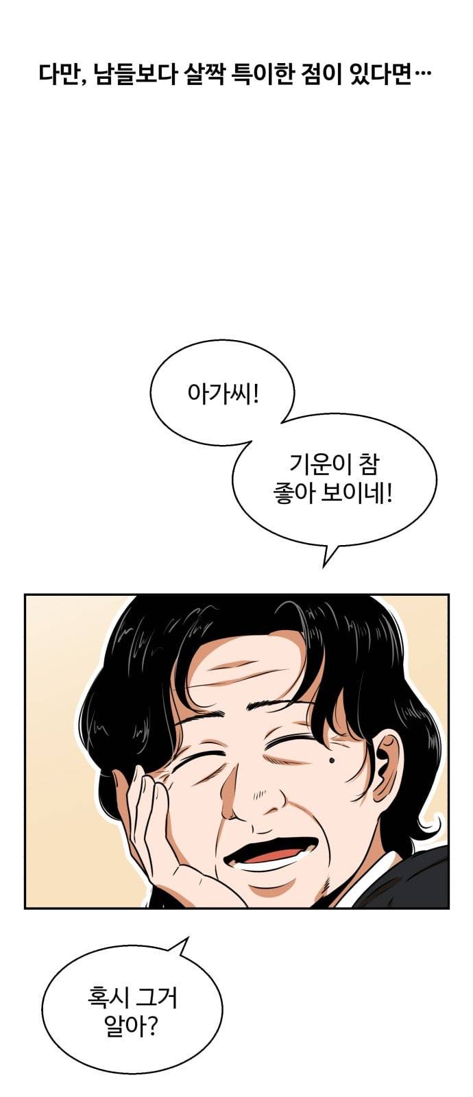 저승사자 출입금지 1화 3