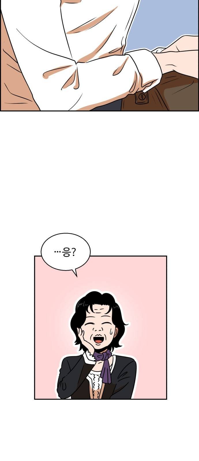 저승사자 출입금지 1화 5