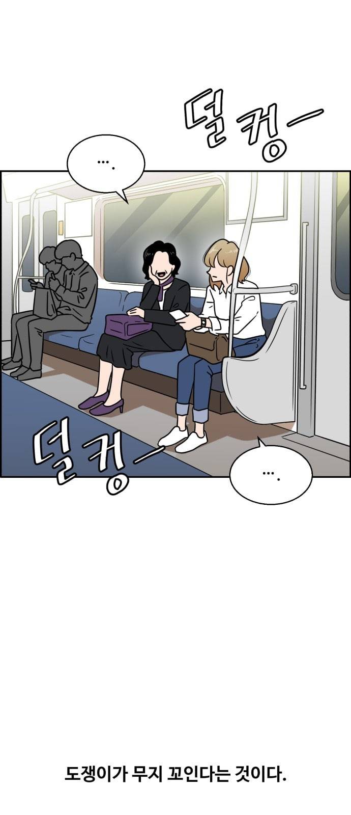 저승사자 출입금지 1화 6