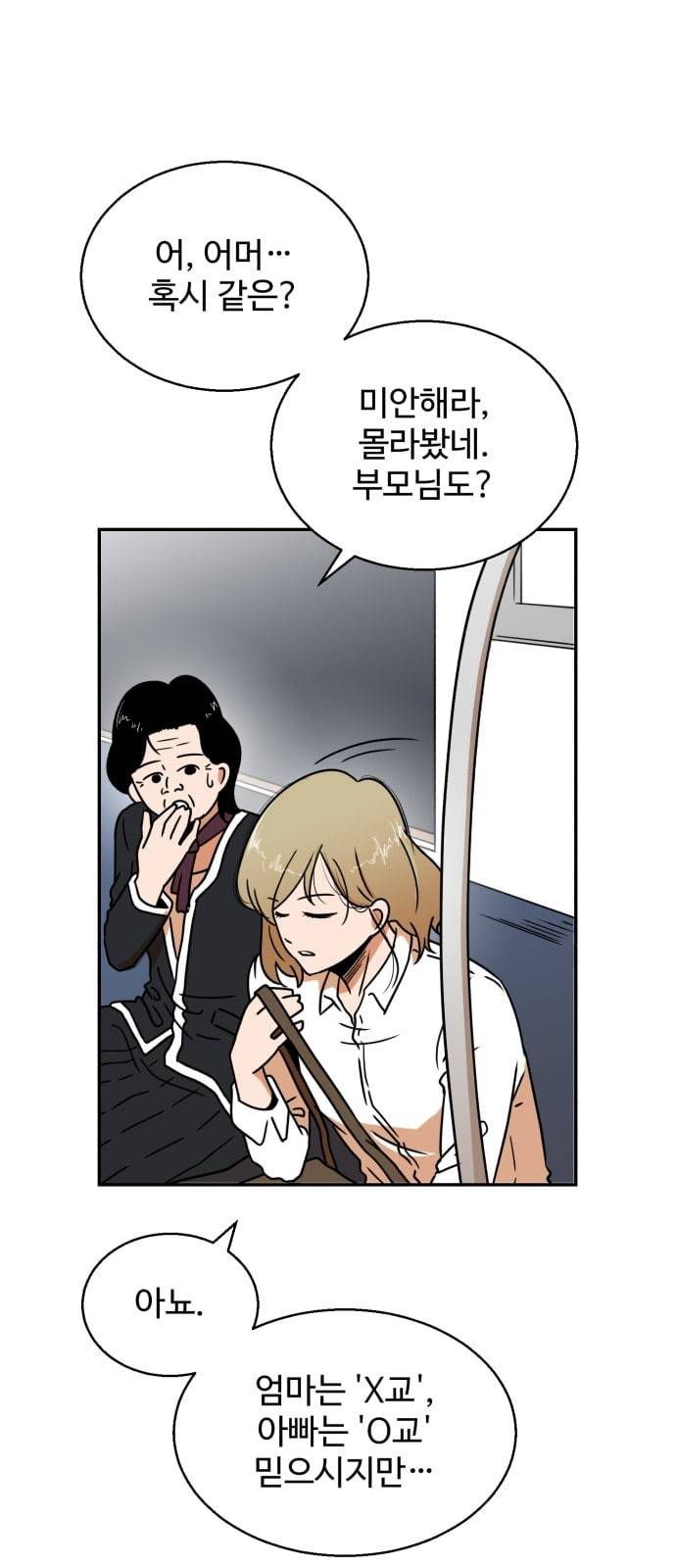 저승사자 출입금지 1화 8