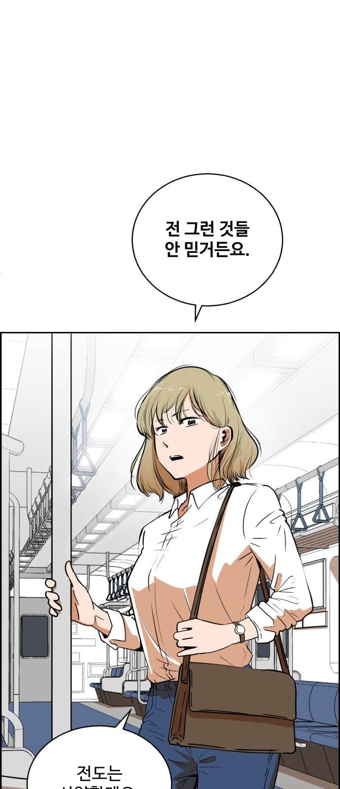 저승사자 출입금지 1화 9