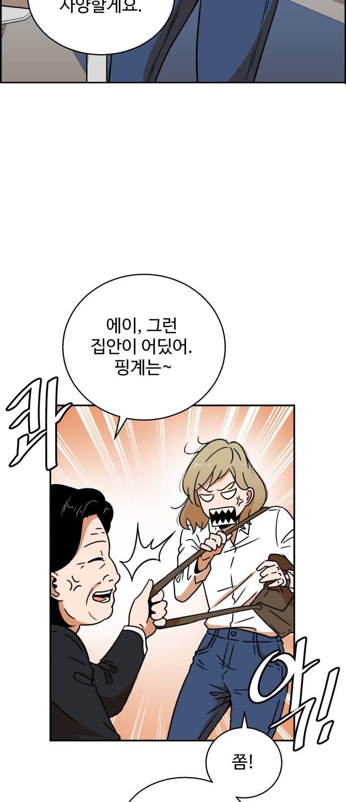 저승사자 출입금지 1화 10