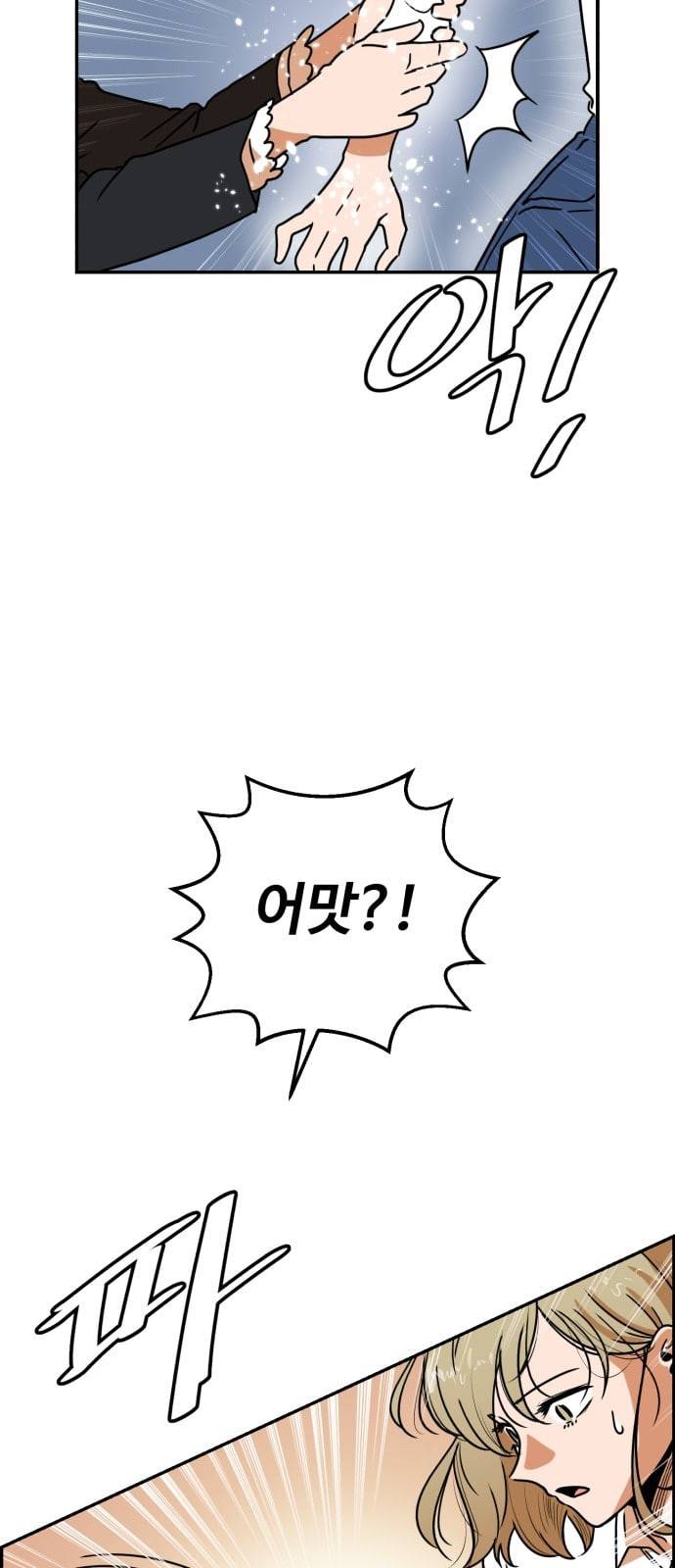 저승사자 출입금지 1화 12