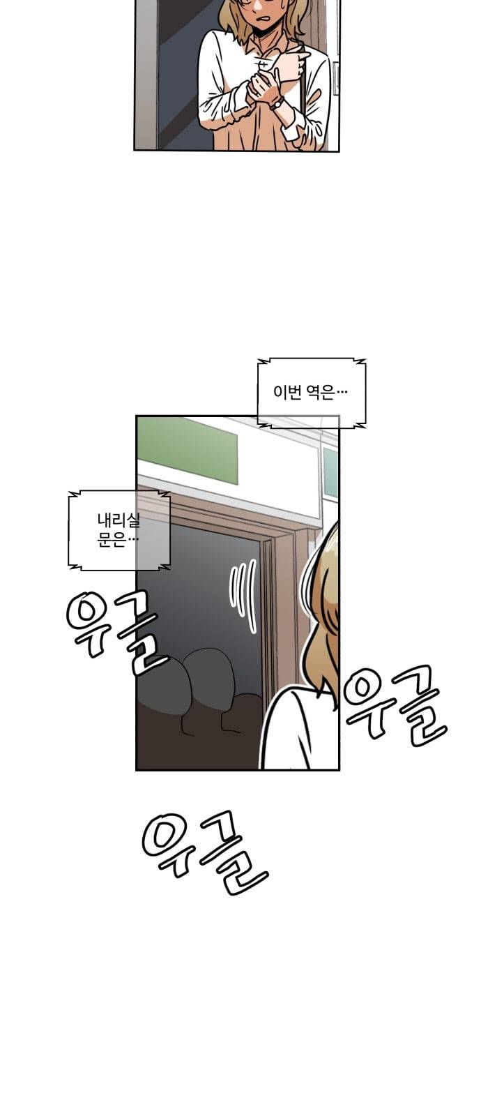 저승사자 출입금지 1화 14