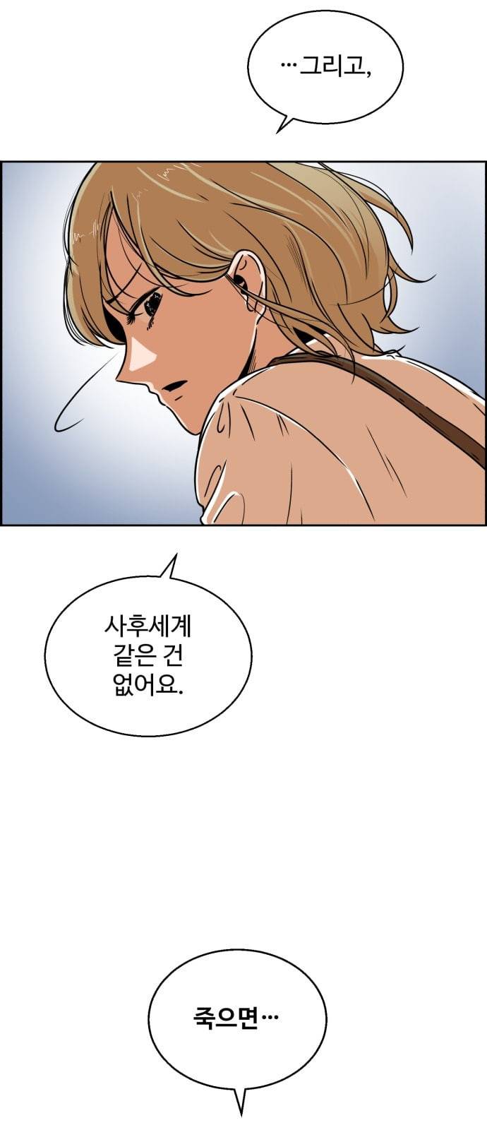 저승사자 출입금지 1화 15