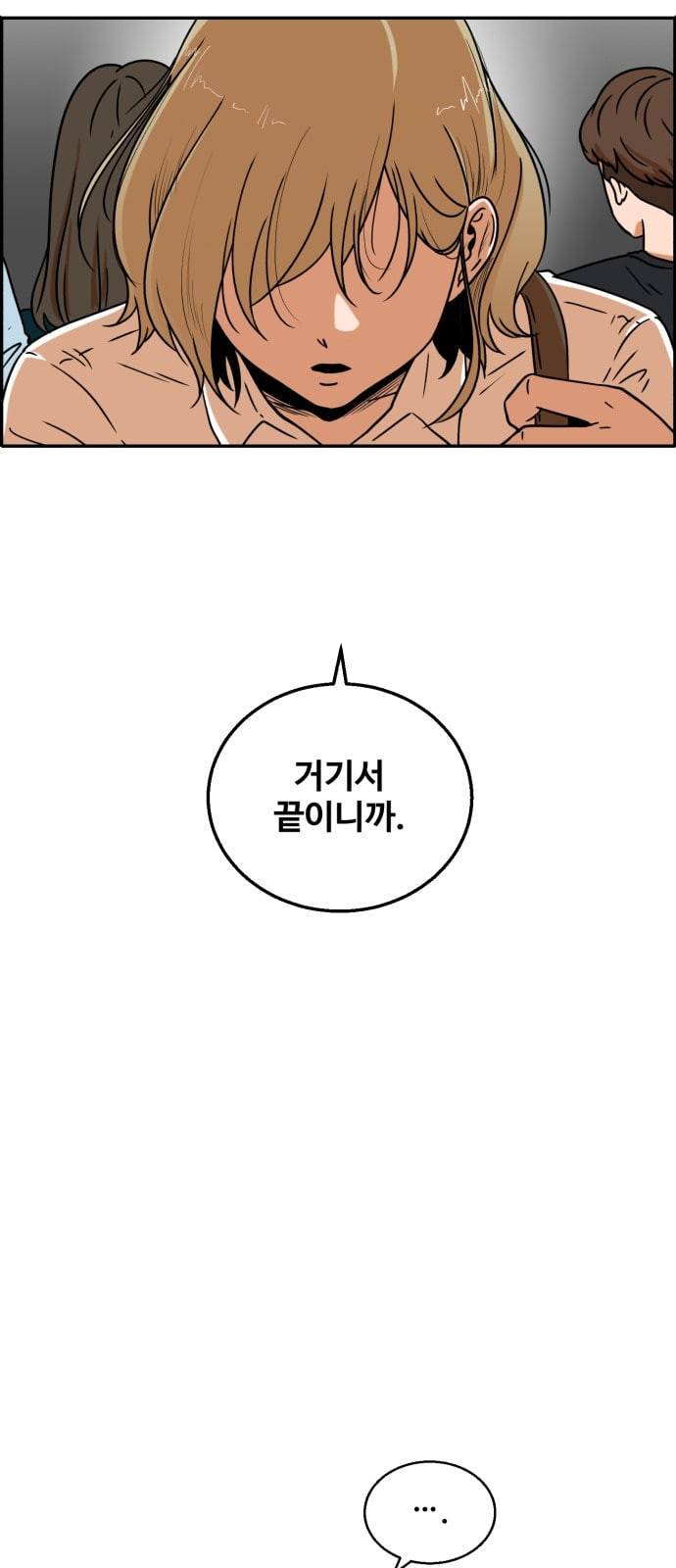 저승사자 출입금지 1화 16