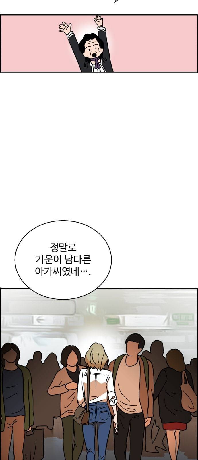 저승사자 출입금지 1화 17