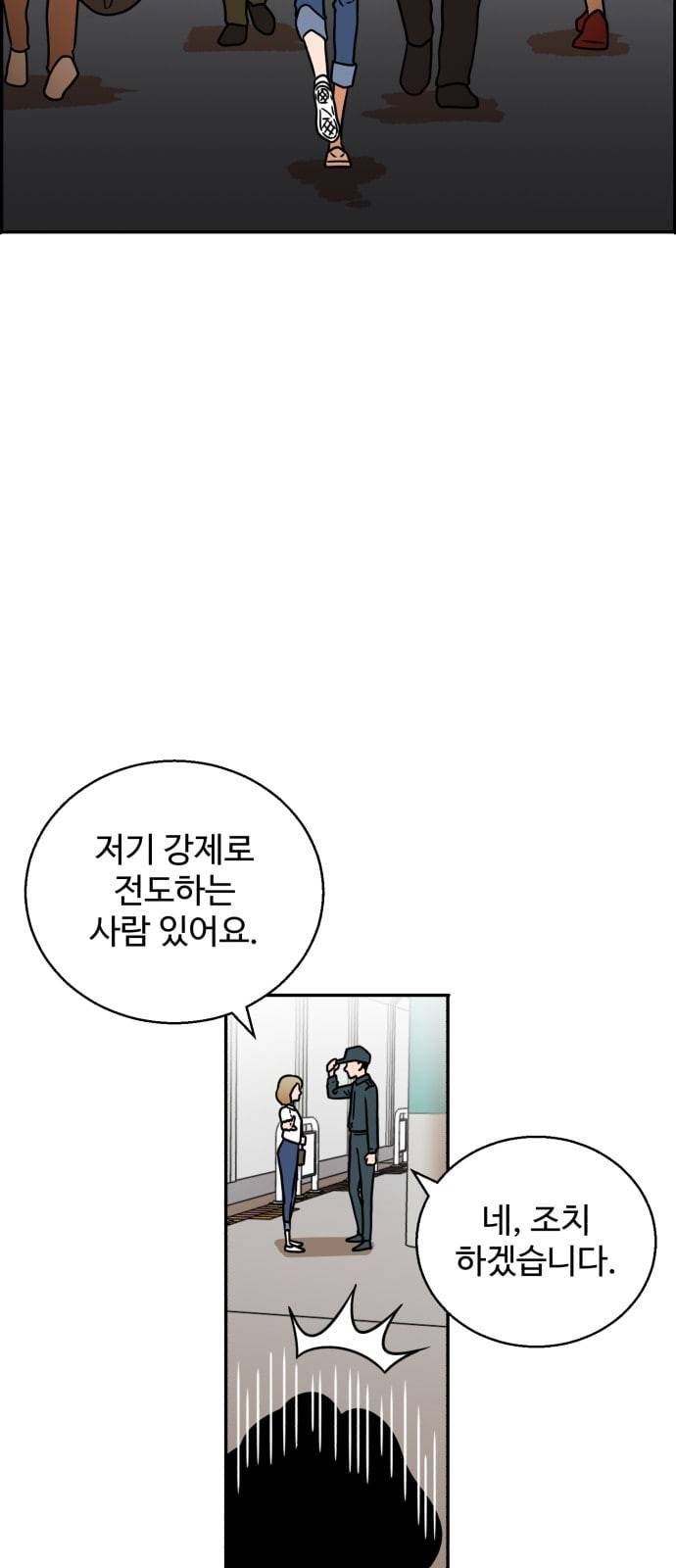 저승사자 출입금지 1화 18