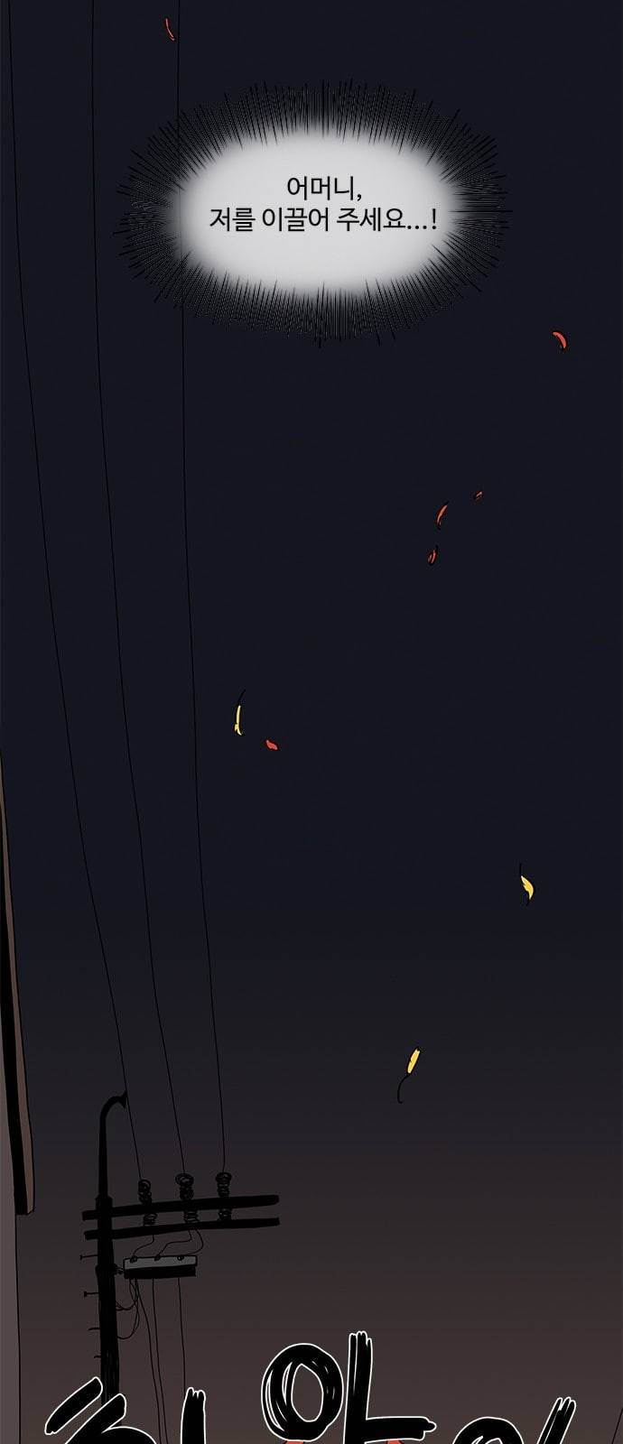 먹지마세요 5화 식귀 3
