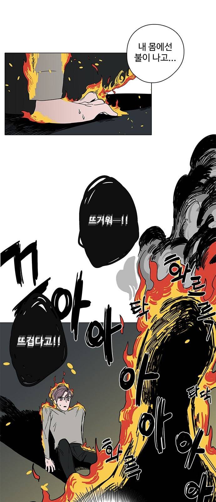 먹지마세요 5화 식귀 7