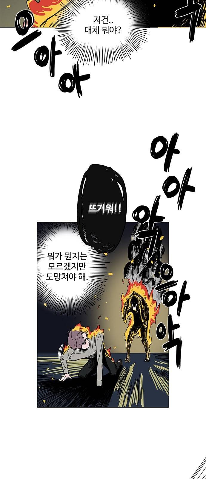 먹지마세요 5화 식귀 8