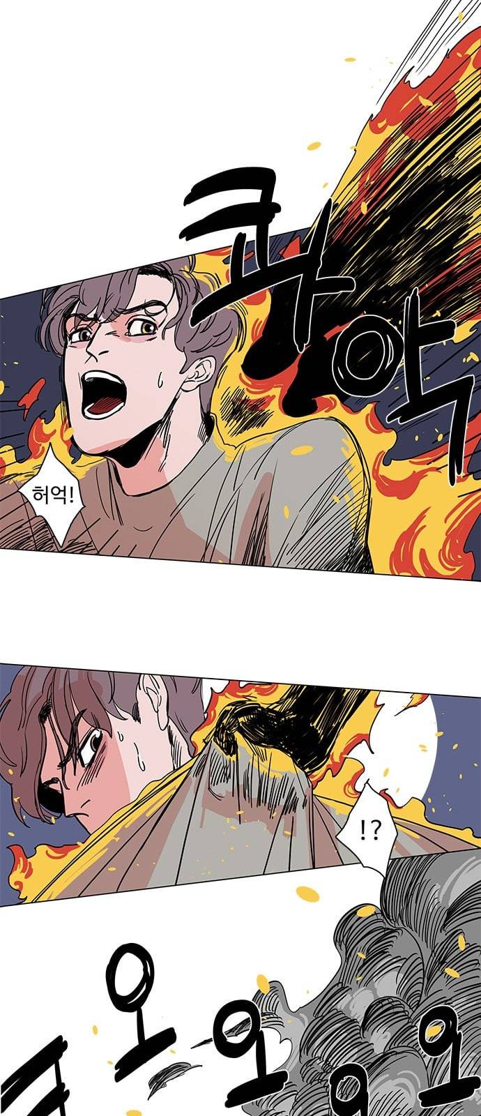 먹지마세요 5화 식귀 9