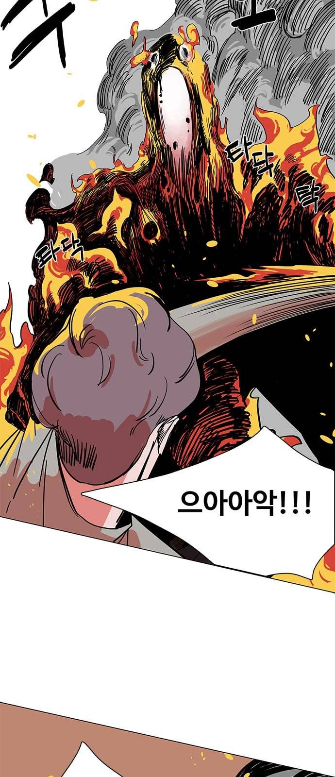 먹지마세요 5화 식귀 10