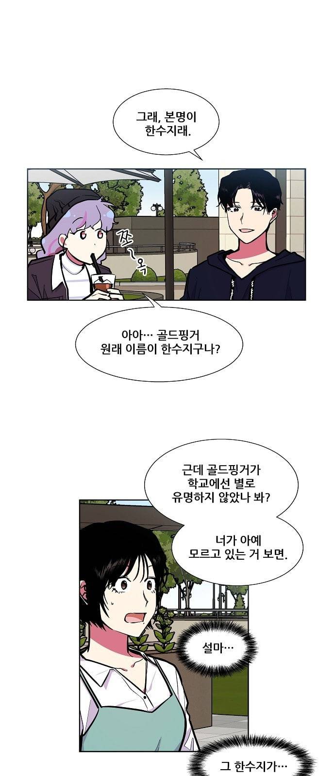 우주최강대스타 62화 3
