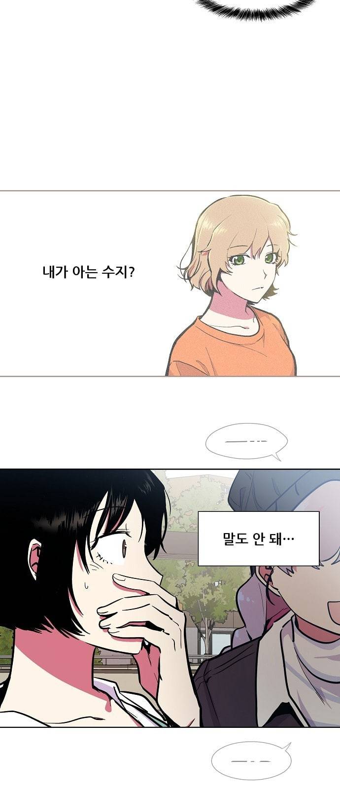 우주최강대스타 62화 4
