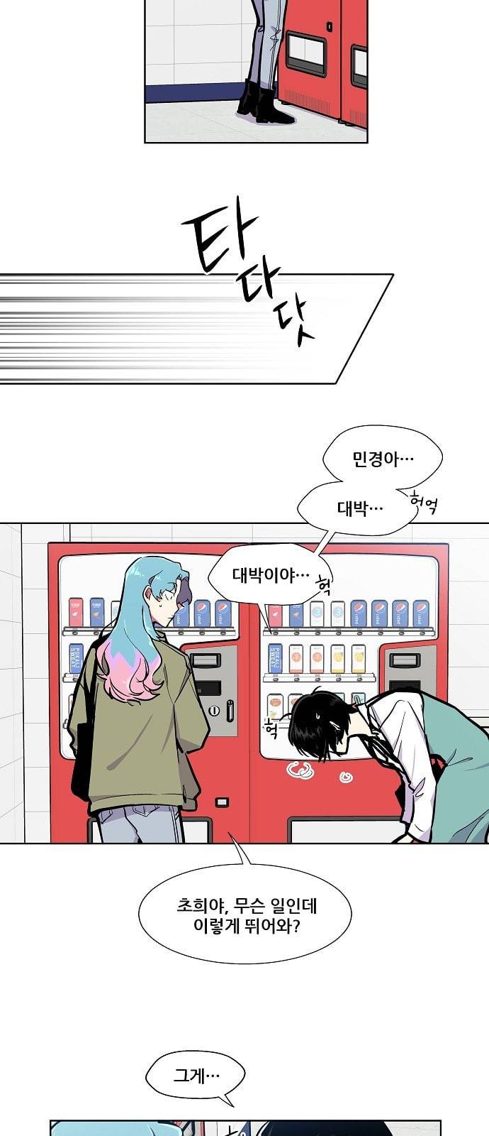 우주최강대스타 62화 6