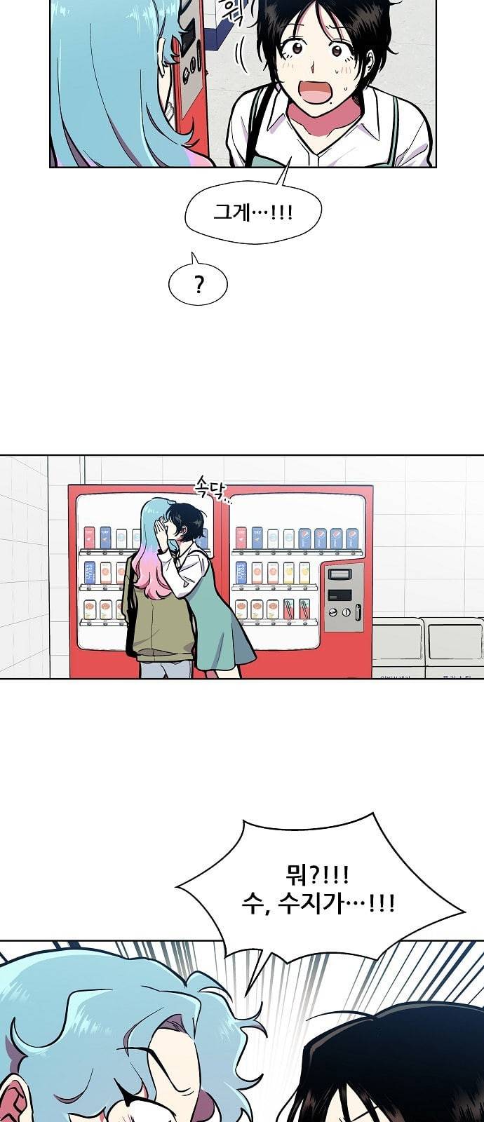 우주최강대스타 62화 7