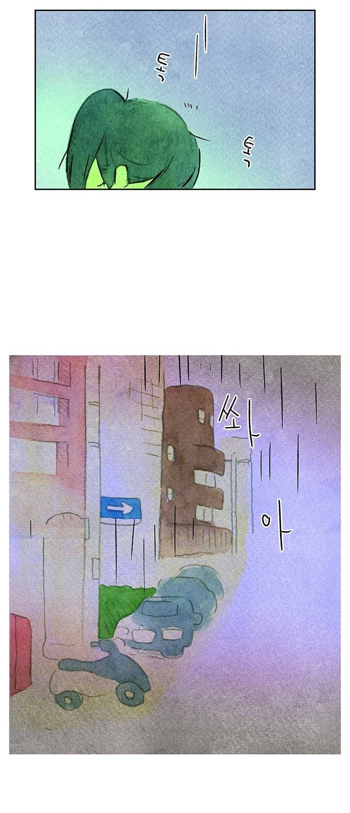 마음의 숙제 36화 5