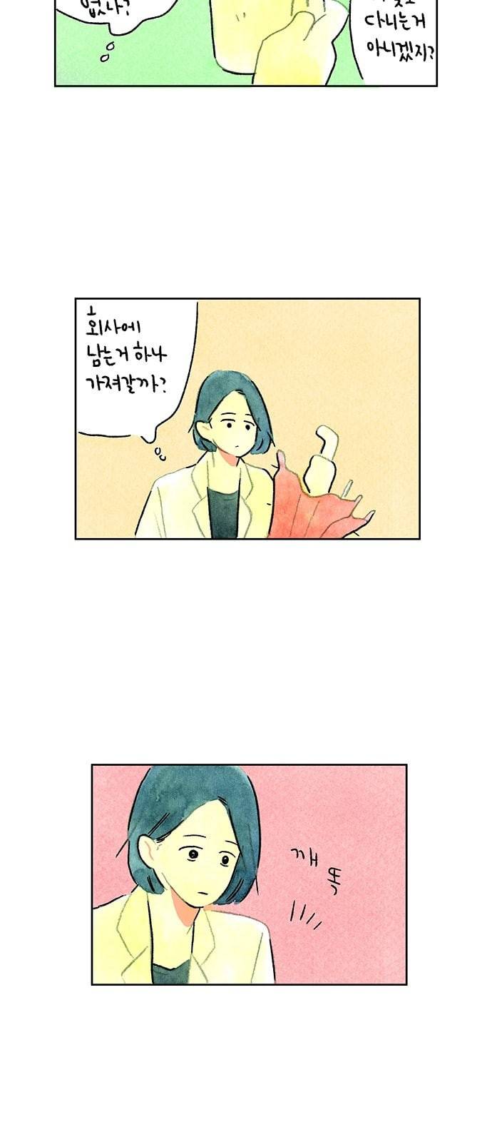 마음의 숙제 36화 7