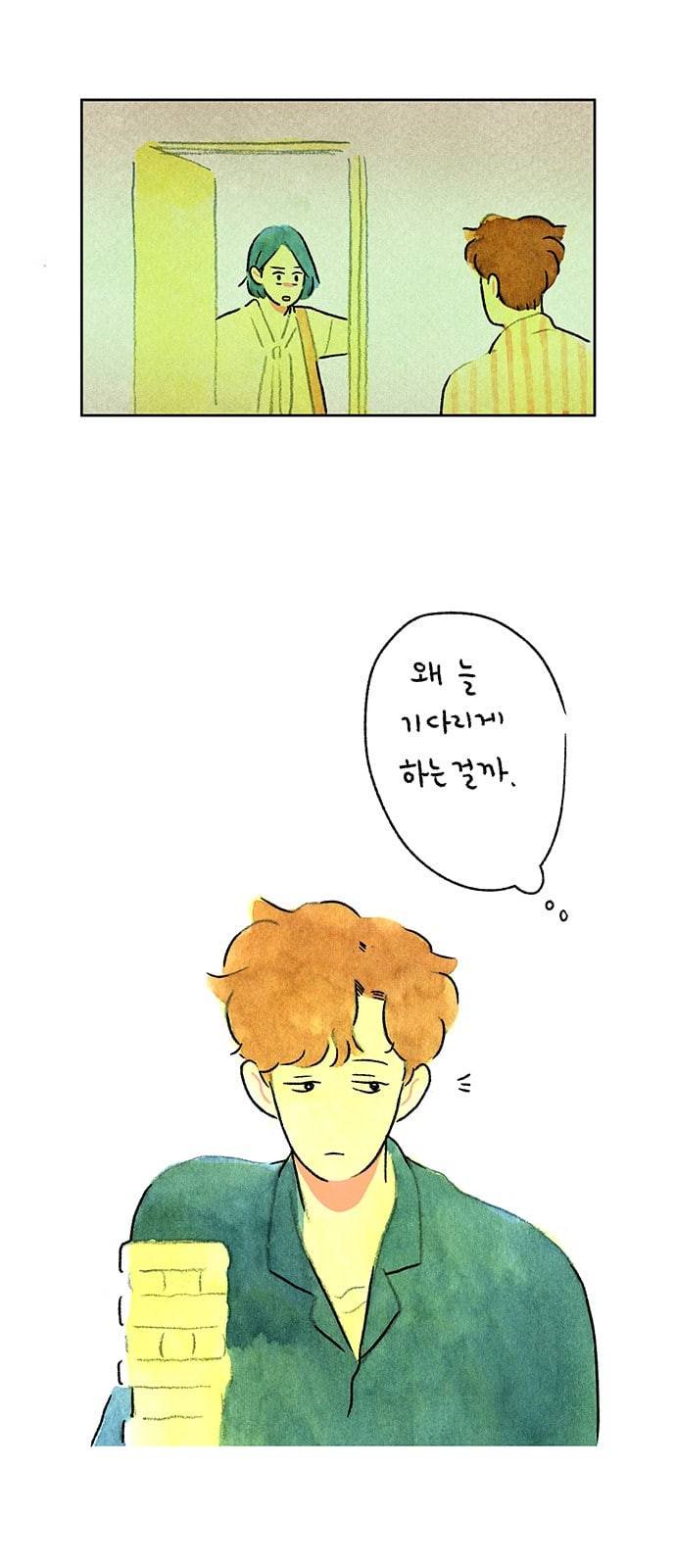 마음의 숙제 46화 4