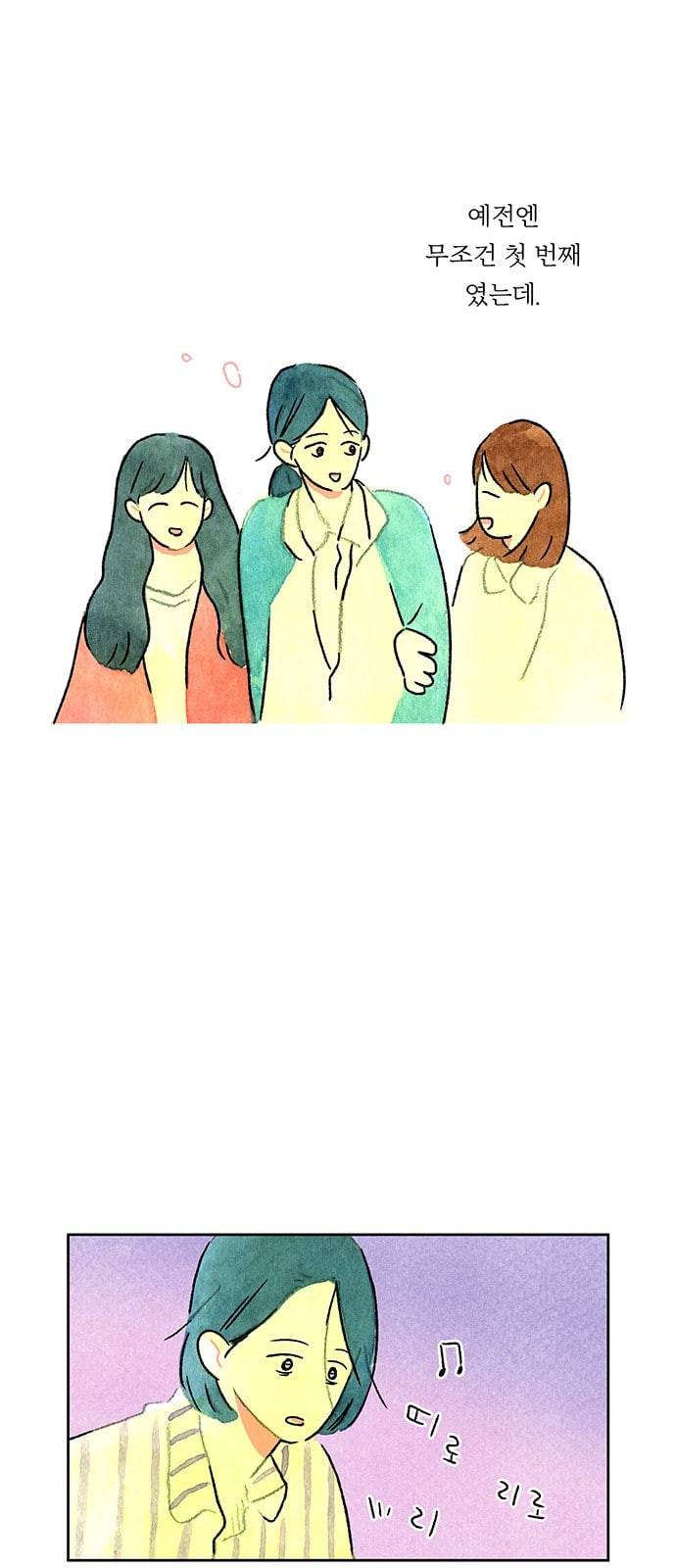 마음의 숙제 46화 7