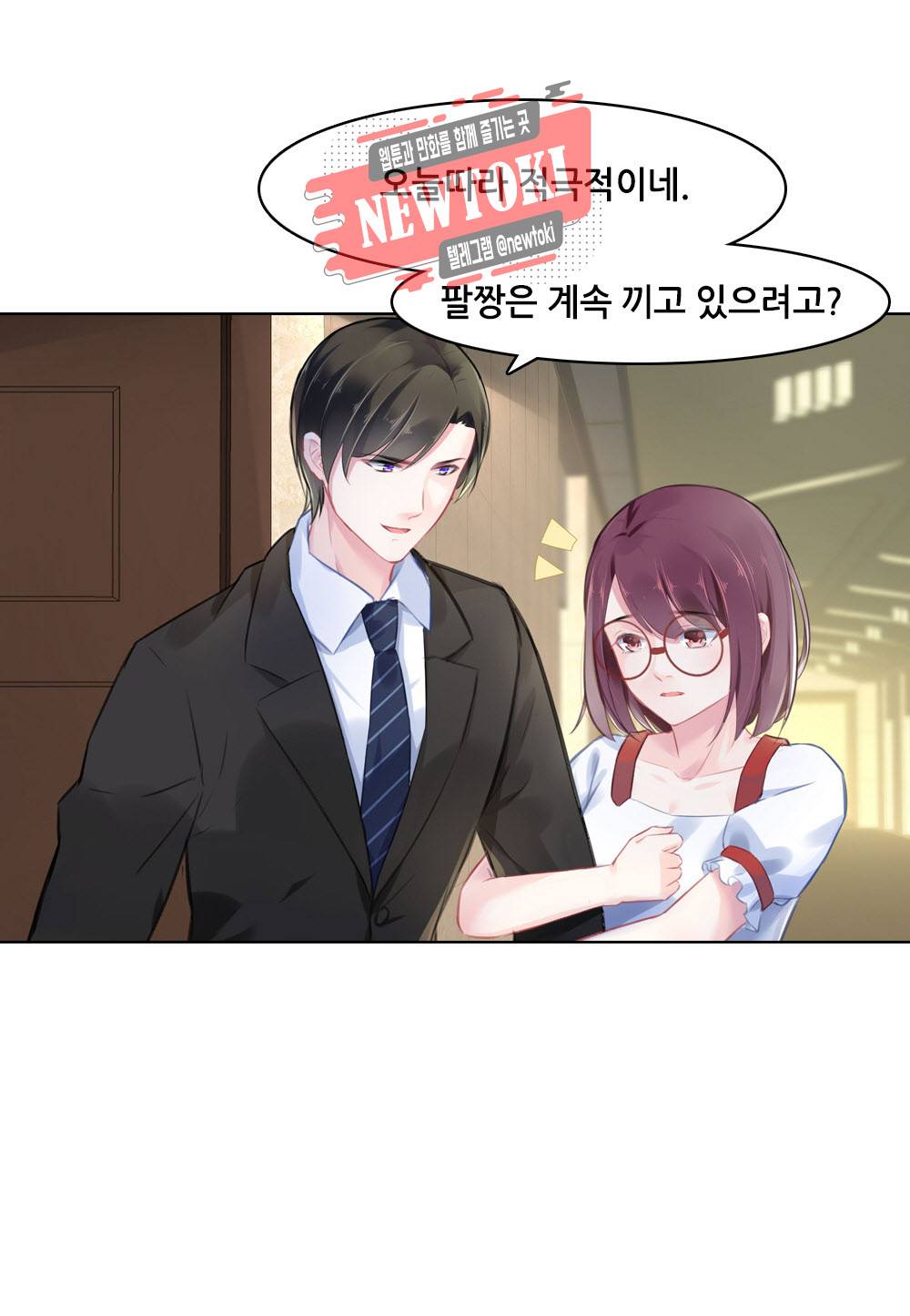 두 탕 뛰는 여신님 87화 2