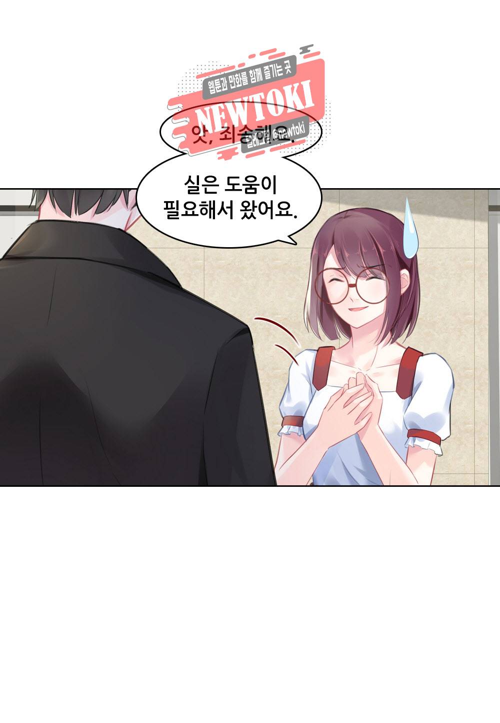 두 탕 뛰는 여신님 87화 3