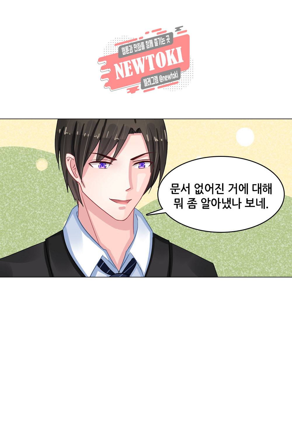 두 탕 뛰는 여신님 87화 5