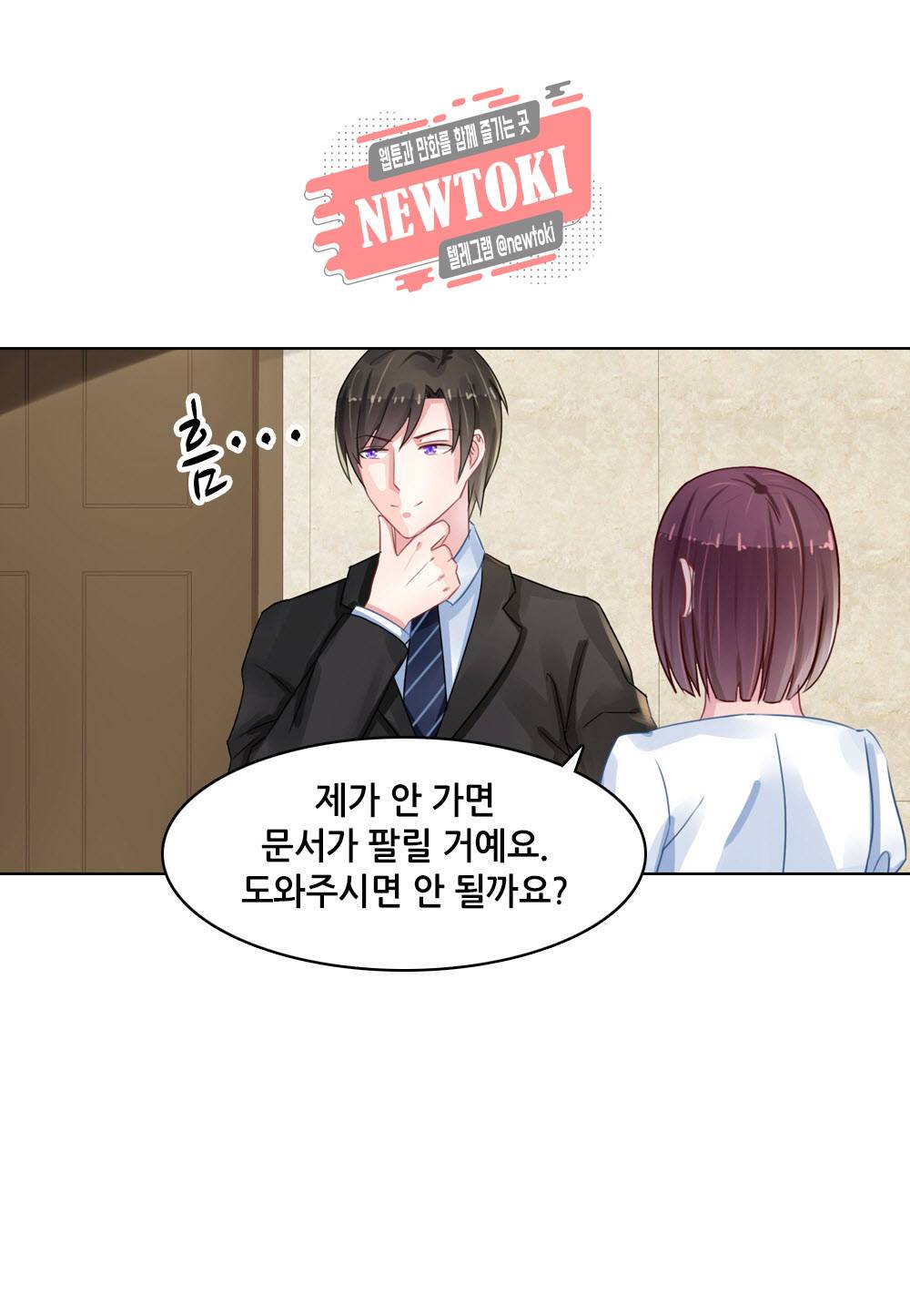 두 탕 뛰는 여신님 87화 6