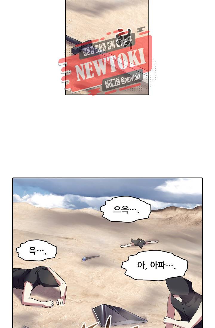 성검의 신전 102화 3