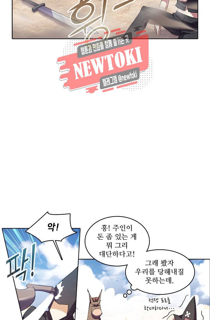성검의 신전 102화 4