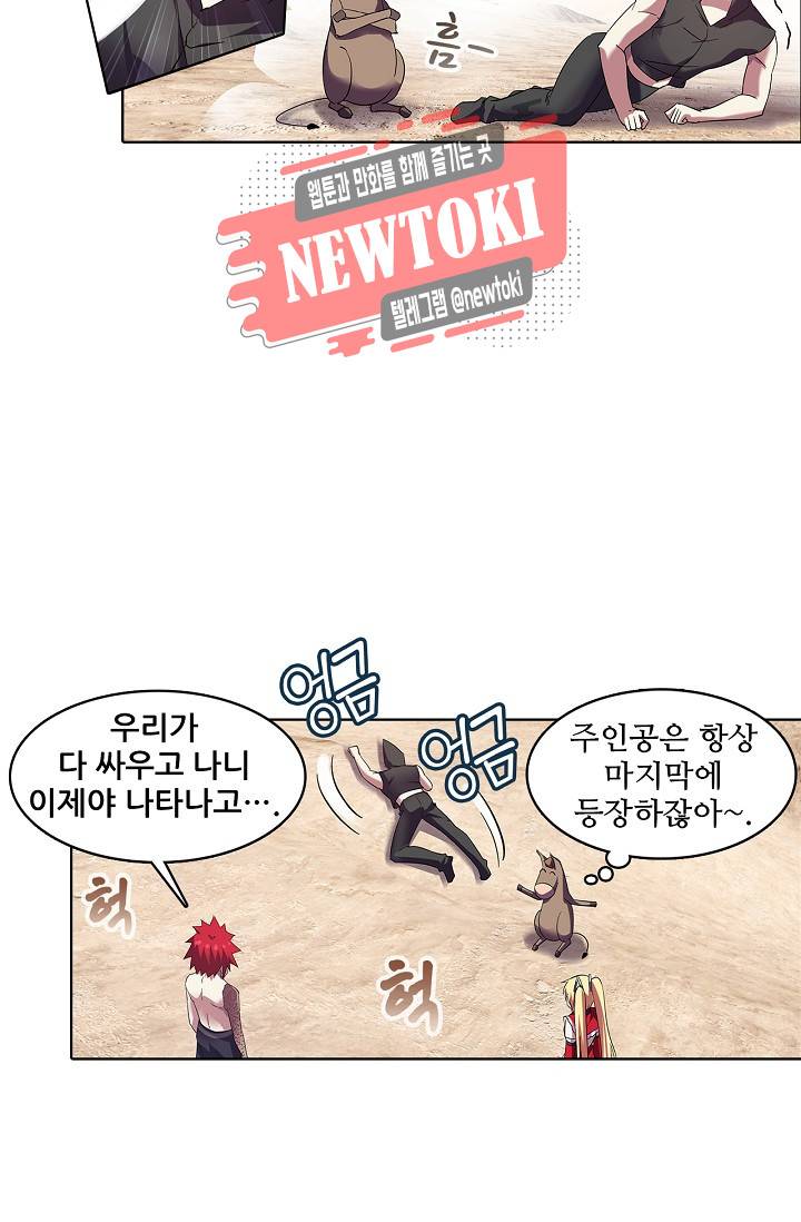 성검의 신전 102화 5