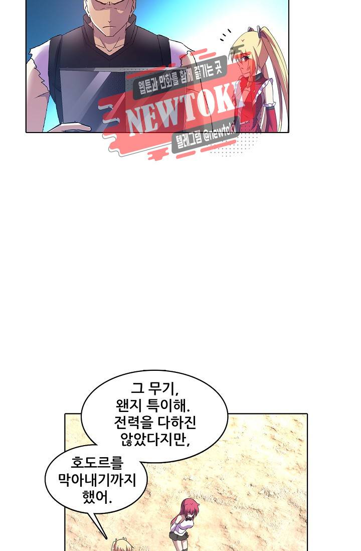 성검의 신전 102화 7