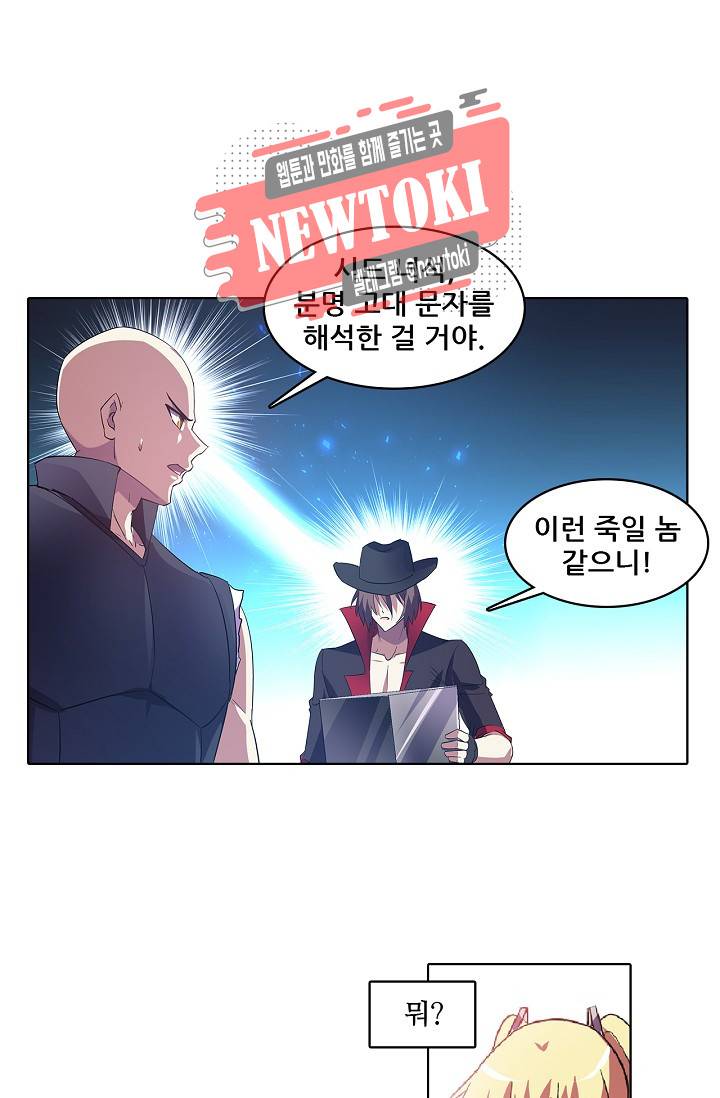 성검의 신전 102화 10