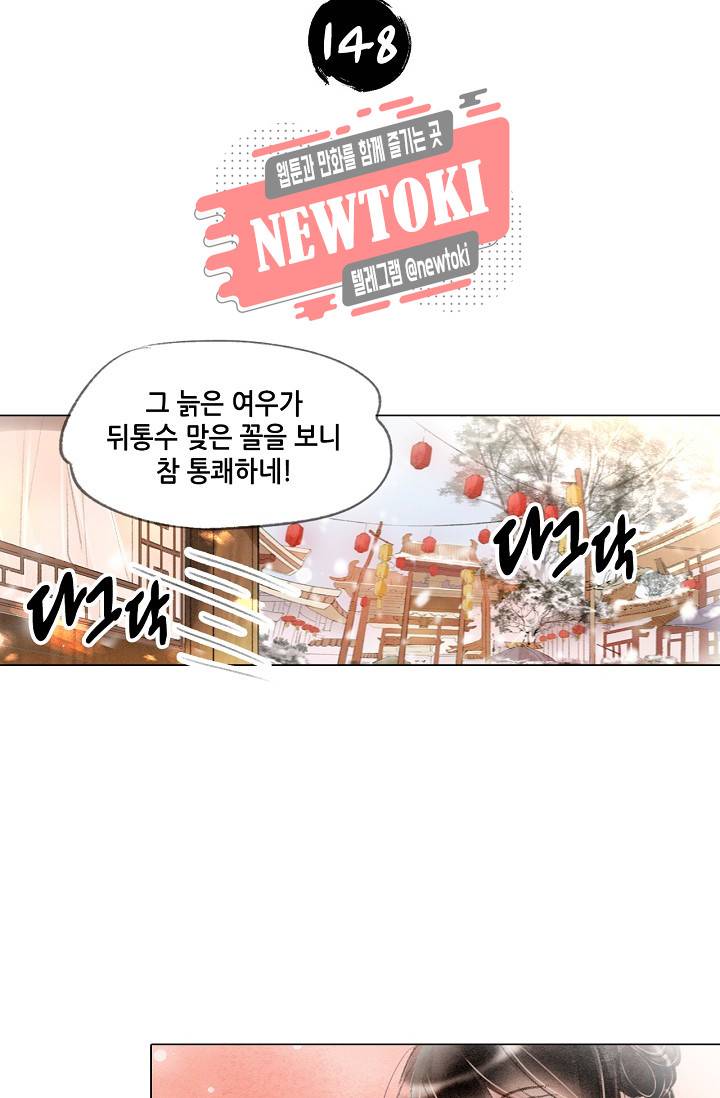 내 부인은 16살 148화 2
