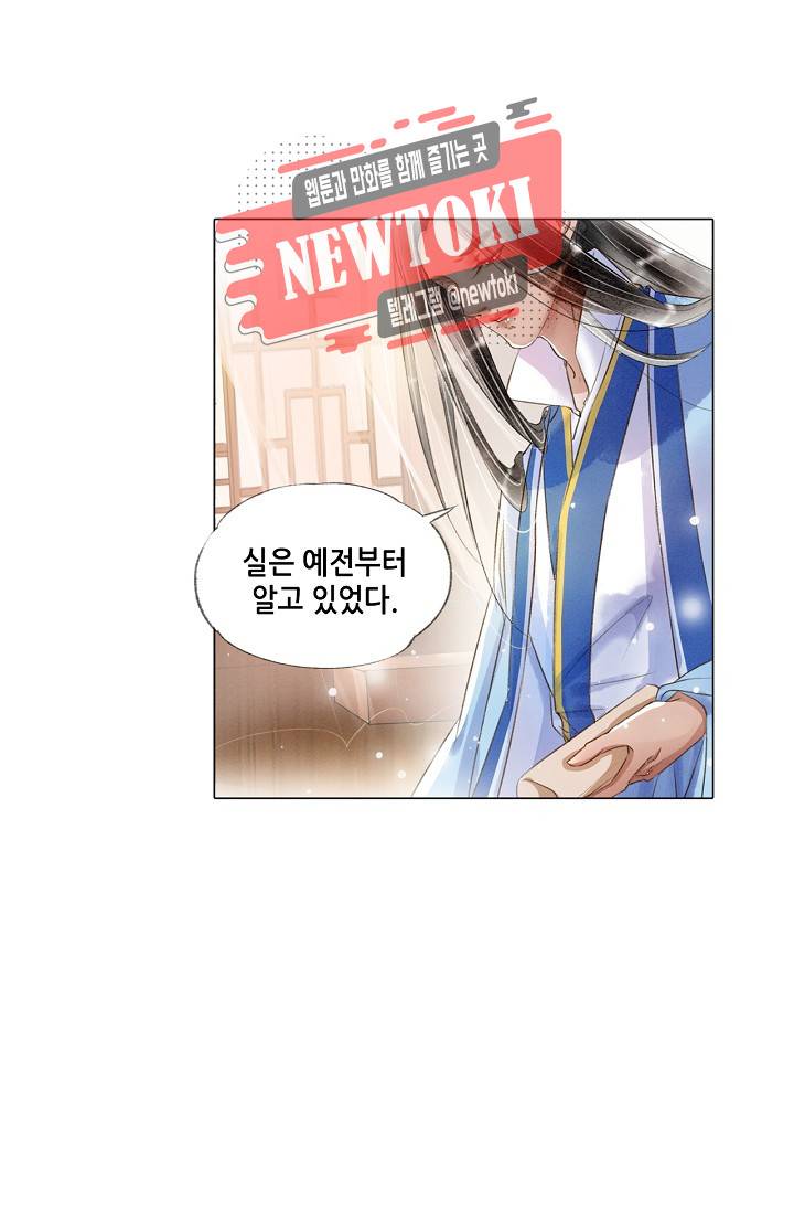 내 부인은 16살 148화 4
