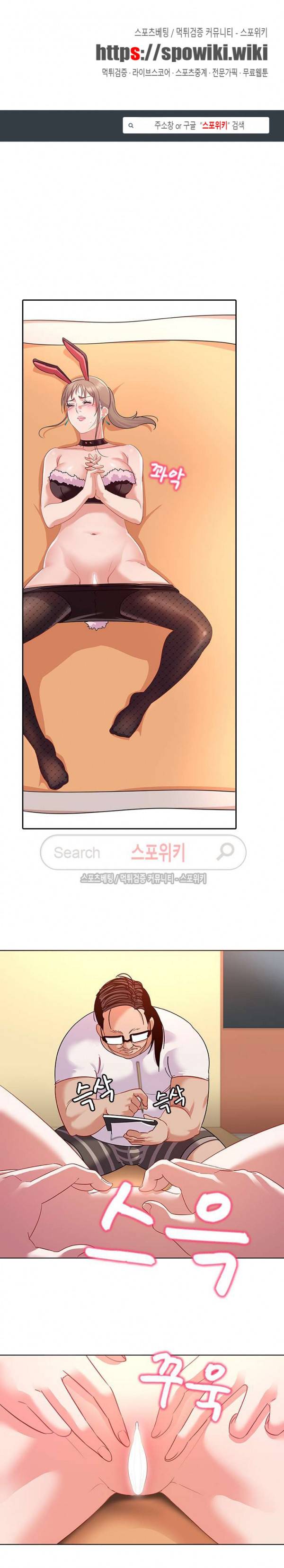 내 아내는 출사모델 15화 1