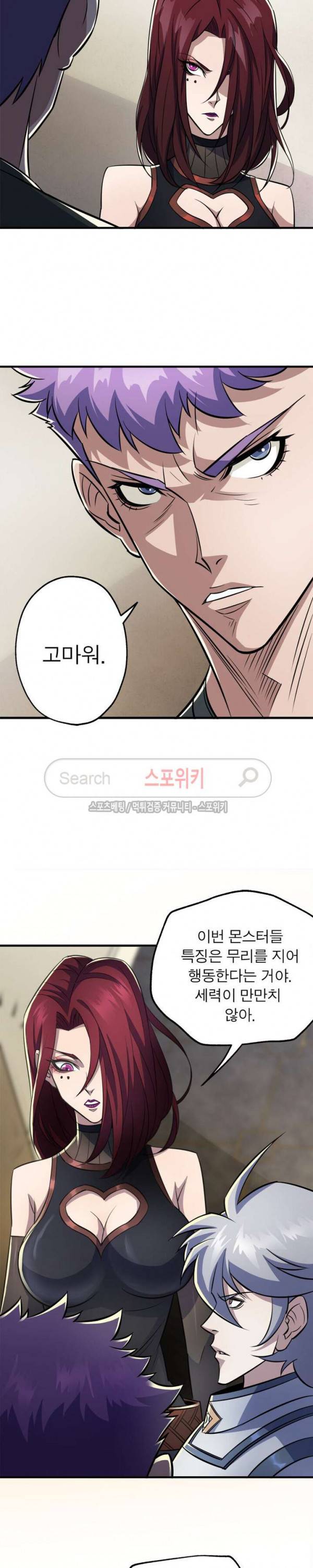 몬스터헌터 50화 5