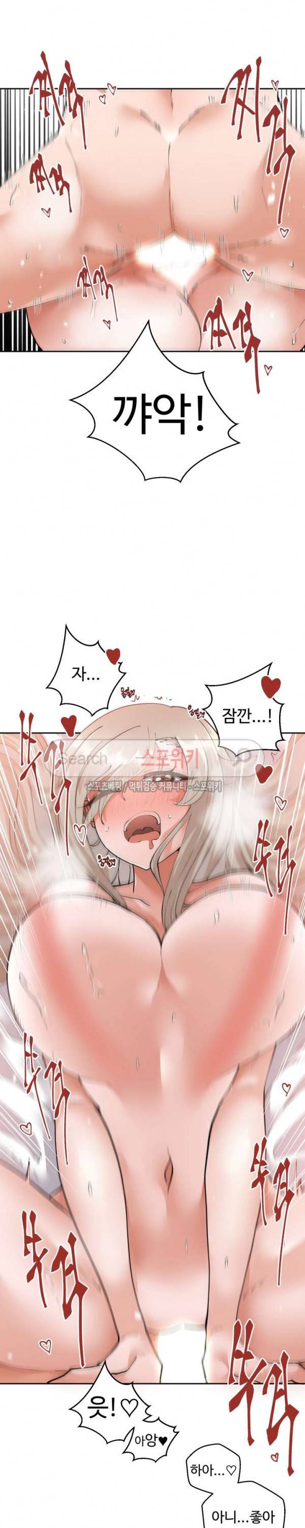 몸캠여친 9화 5