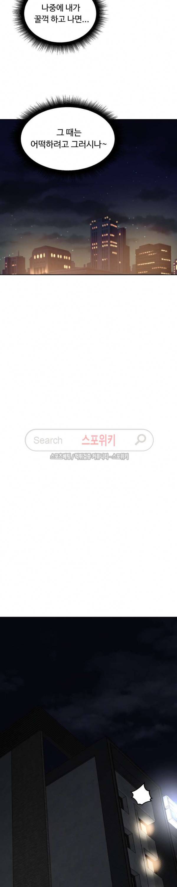 몸캠여친 9화 12